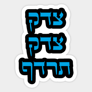 צדק צדק תרדף - Justice Justice Shall You Pursue T-Shirt column format Sticker